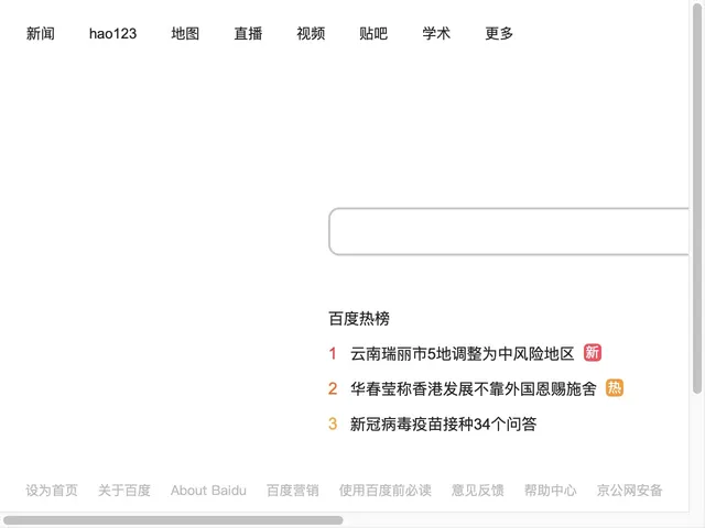 Baidu Map API Screenshot